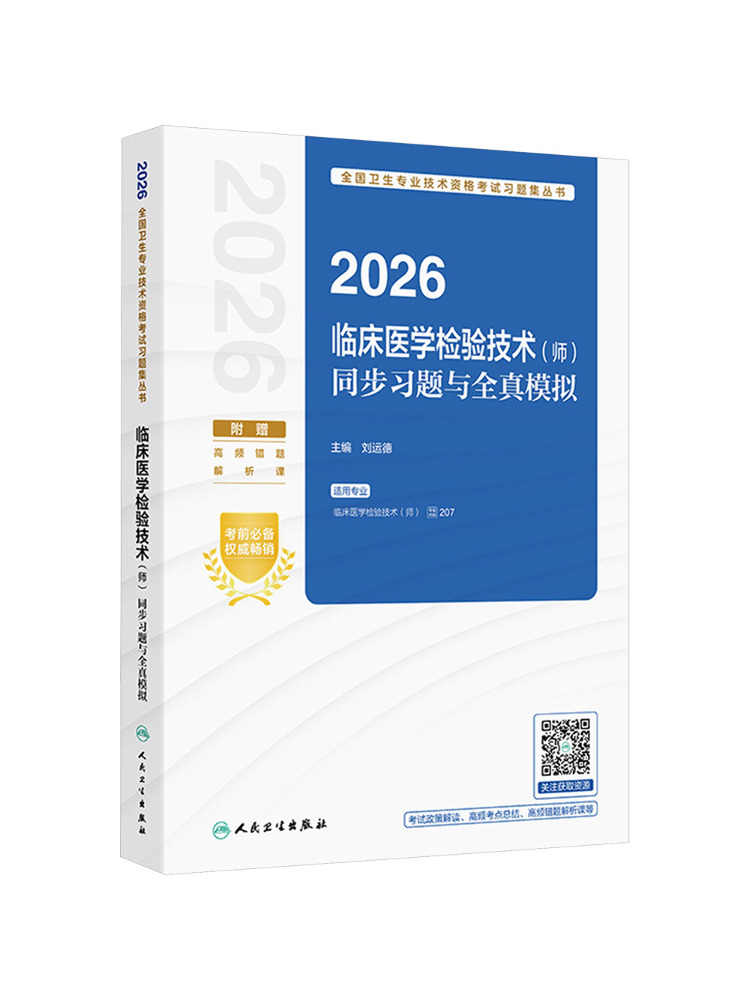 Book-Winshare 2026 Oefeningen  - Medical Lab Technology recensie en prijs